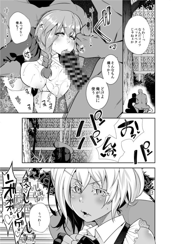 忘却のイグドラシル メイのイグ・イグ・絶頂冒険記