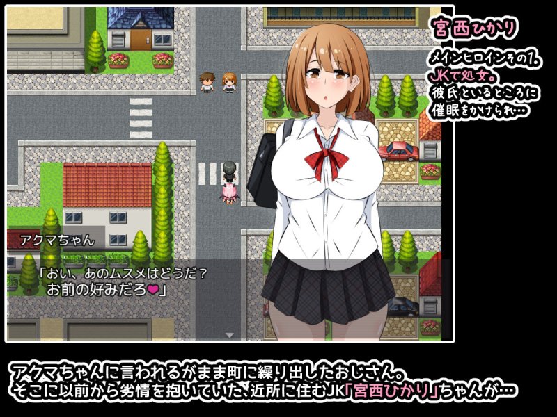 アクマちゃんパワーでヤリ放題！ゲーム版 ～悪魔から催眠パワーを授かったおじさんに弄ばれた彼女たちとその末路～