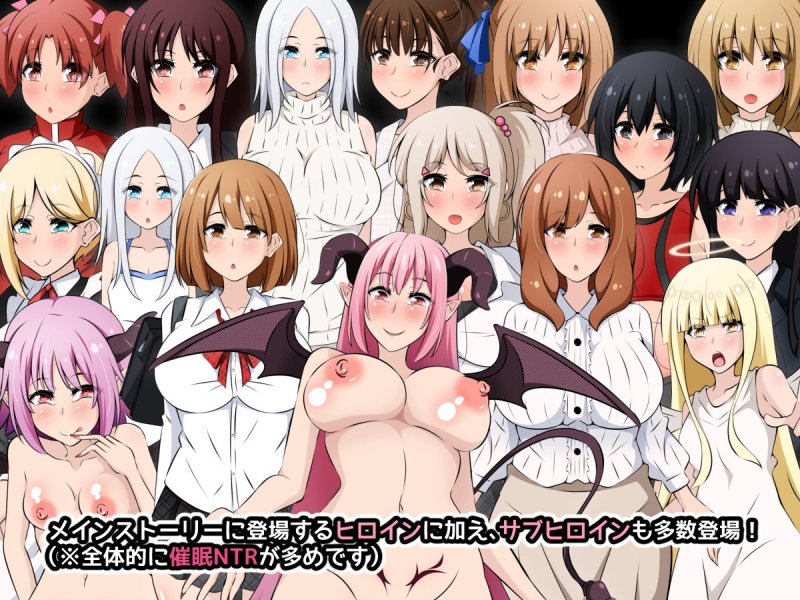 アクマちゃんパワーでヤリ放題！ゲーム版 ～悪魔から催眠パワーを授かったおじさんに弄ばれた彼女たちとその末路～