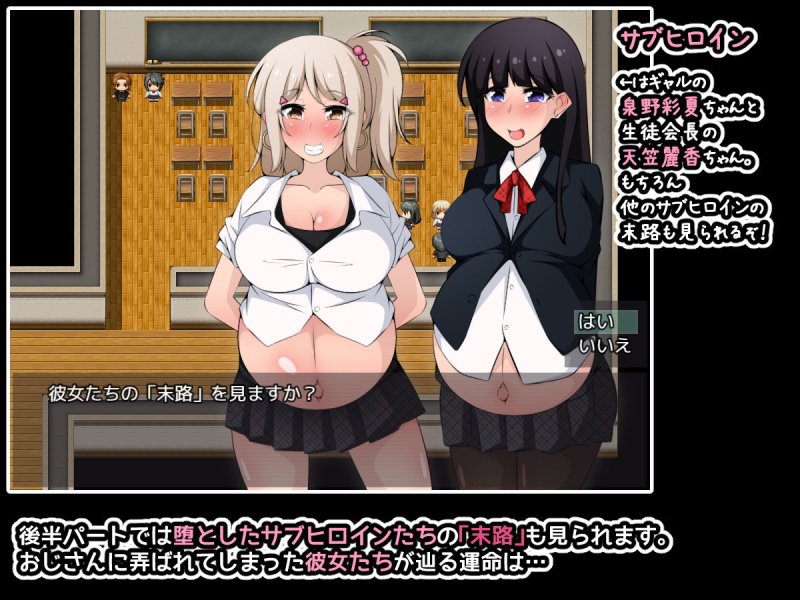 アクマちゃんパワーでヤリ放題！ゲーム版 ～悪魔から催眠パワーを授かったおじさんに弄ばれた彼女たちとその末路～