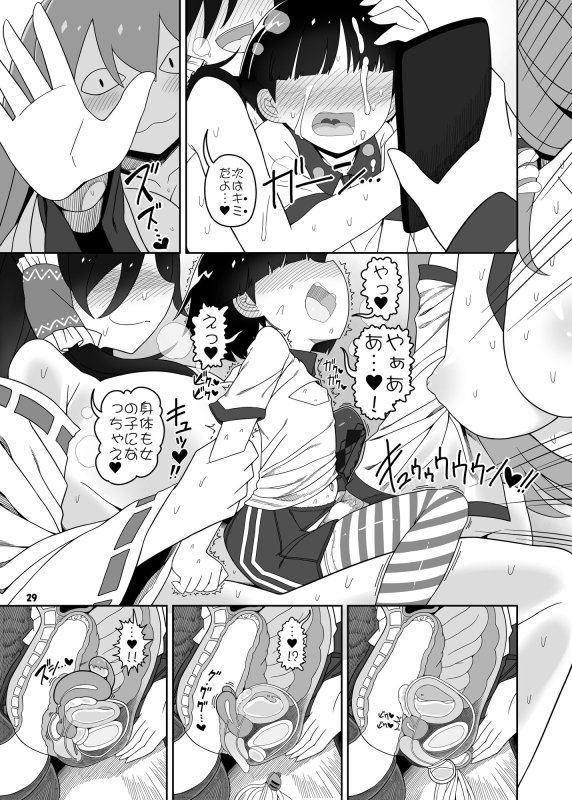 W巫女のモブ少年破壊