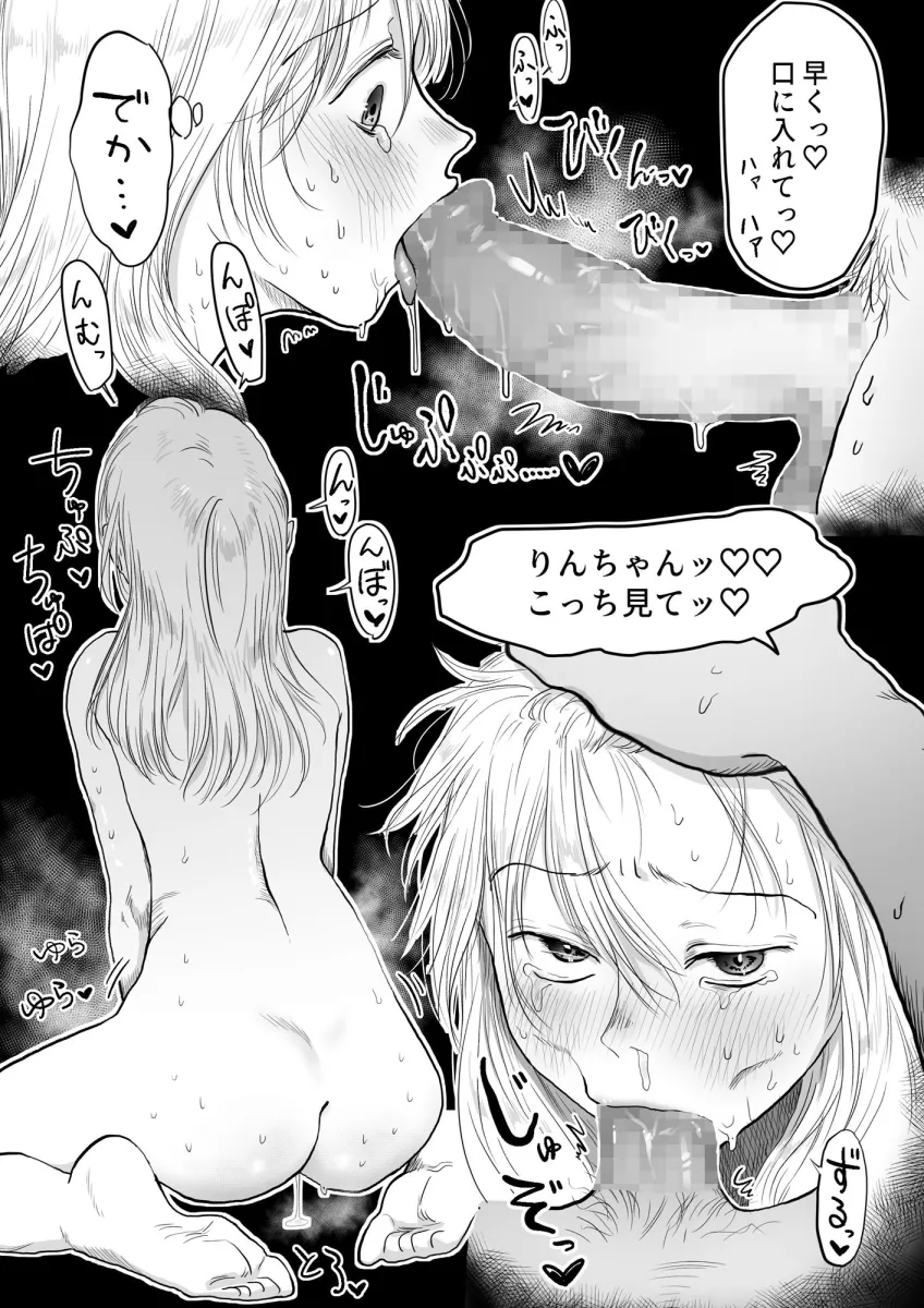 流され女子5 ストーカー男から無断中出し編