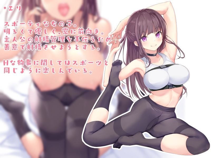 射精管理JK×2の耳元誘惑トレーニング～一緒に早漏治そうね？～