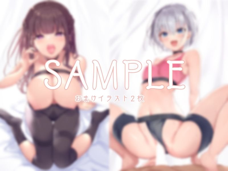 射精管理JK×2の耳元誘惑トレーニング～一緒に早漏治そうね？～