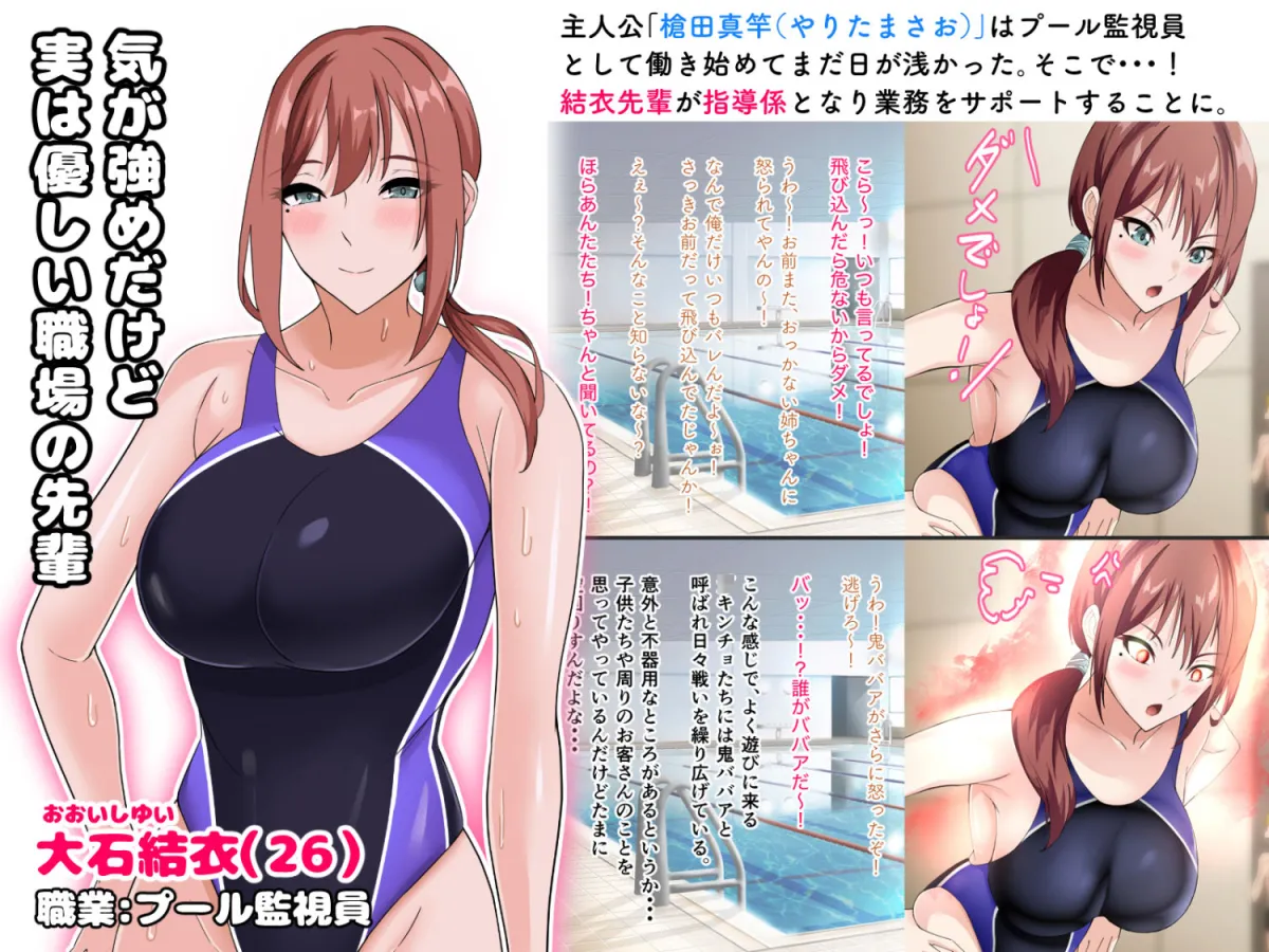 職場のエロい先輩に玉砕覚悟でセックス指導をお願いしてみた結果・・・！