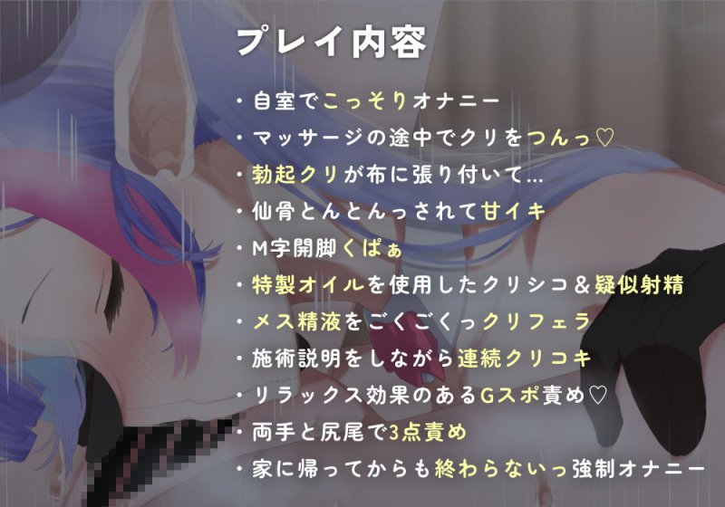 サキュバス性感マッサージへようこそ～むっつり女子がサキュバスお姉さんに体中のよわいところいじめ倒されて潮吹きまくり疑似射精しまくりのつゆだくドスケベCG集～