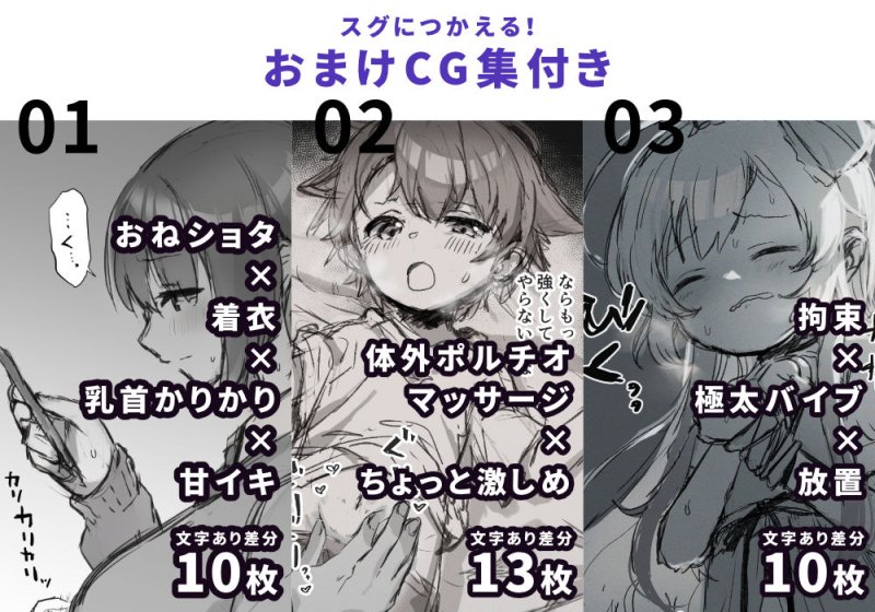 サキュバス性感マッサージへようこそ～むっつり女子がサキュバスお姉さんに体中のよわいところいじめ倒されて潮吹きまくり疑似射精しまくりのつゆだくドスケベCG集～