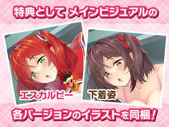 園崎アカリの癒や（ら）し大作戦【超昂大戦スピンオフ】