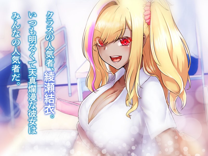 褐色ギャルに犯された僕 ～同級生 綾瀬結衣は痴女メイド ～