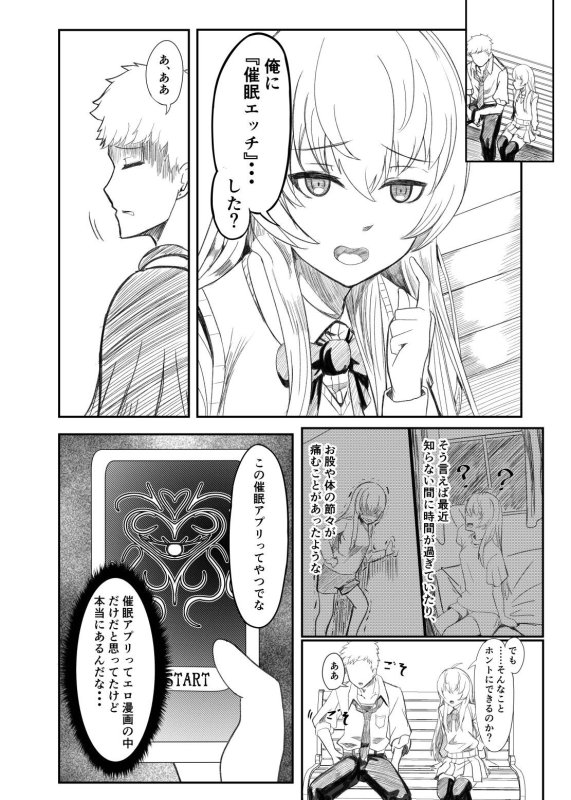 銀髪赤目TS美少女_幼なじみする話