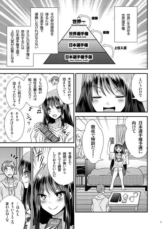 【ボイスコミック付】TS娘はトレカで春を売る 2