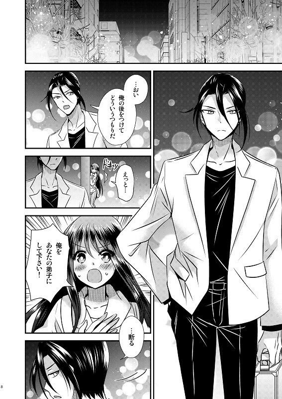 【ボイスコミック付】TS娘はトレカで春を売る 2