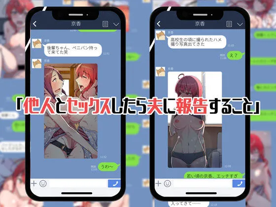 嫁の不輪セックス報告記録 ～他人とセックスしたら夫に報告をする性生活～