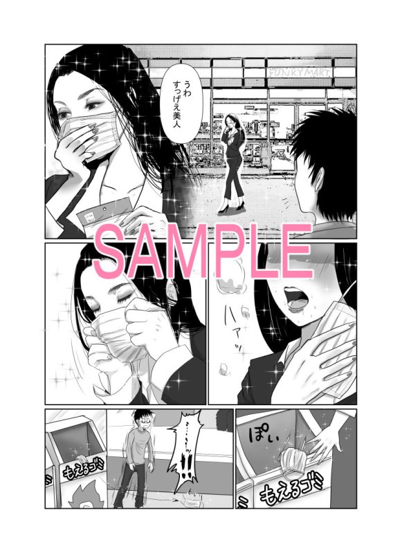 MASK 使用済マスクでTSF心身ともに女の子になる話