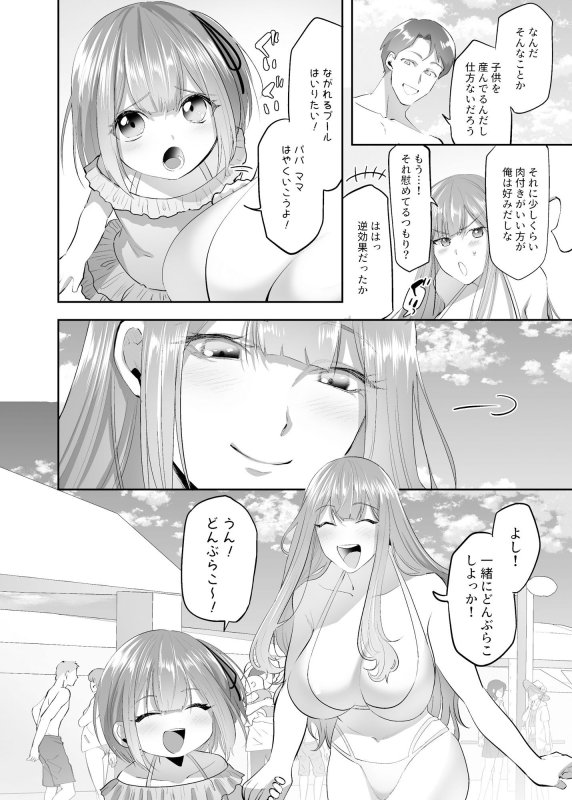 NTR（乗っ取/寝取）られる人妻