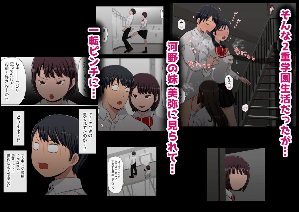 わらしべおまんこ！ヤれる子つなぎの性生活2