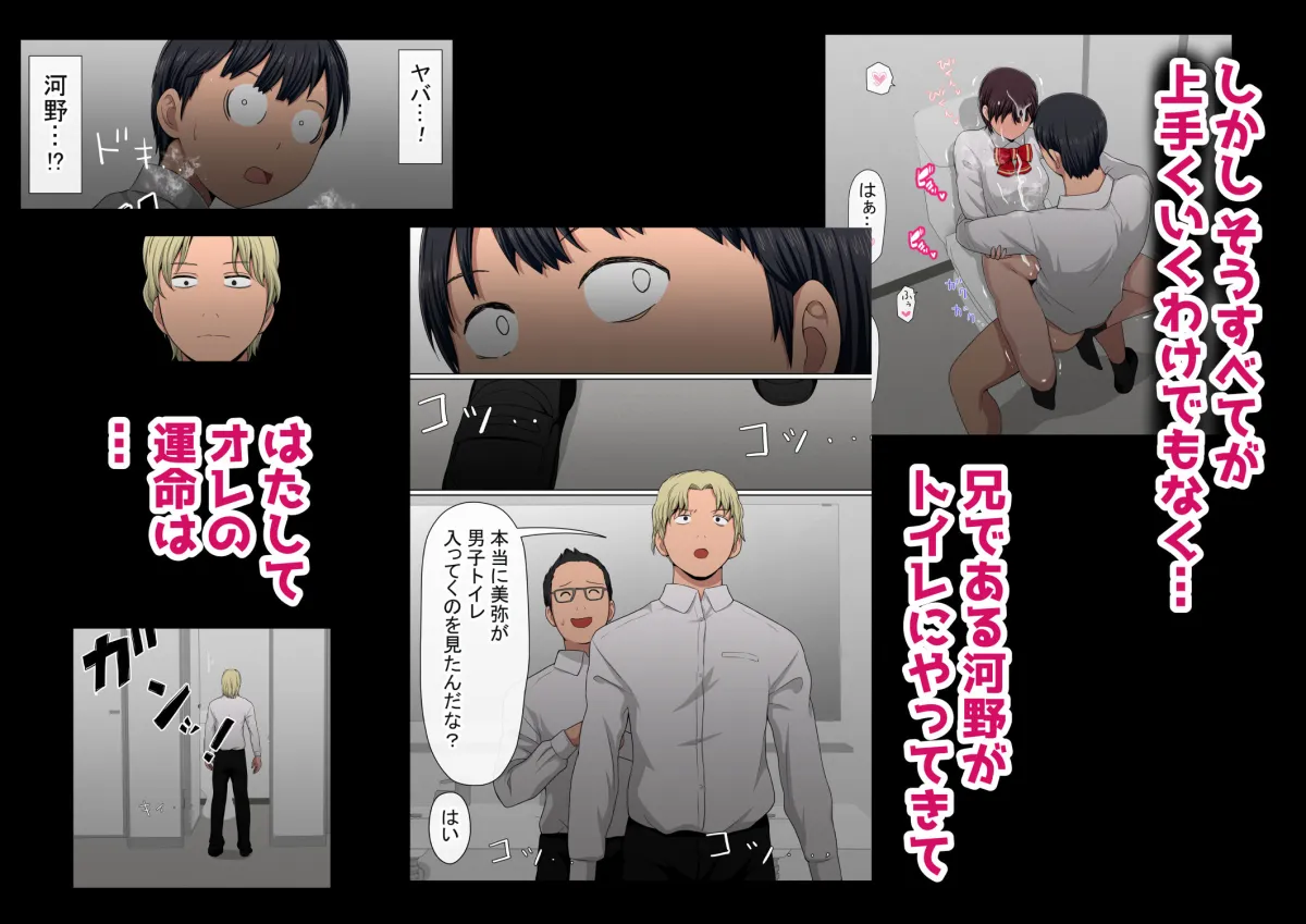 わらしべおまんこ！ヤれる子つなぎの性生活2