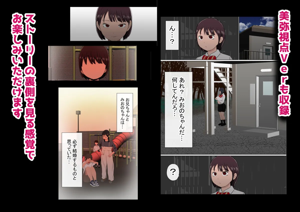 わらしべおまんこ！ヤれる子つなぎの性生活2