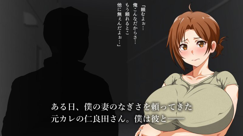 僕の妻は、親友の元カノでした。 ～今度は一番好きな人と～