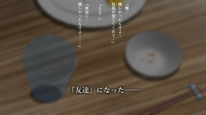 僕の妻は、親友の元カノでした。 ～今度は一番好きな人と～