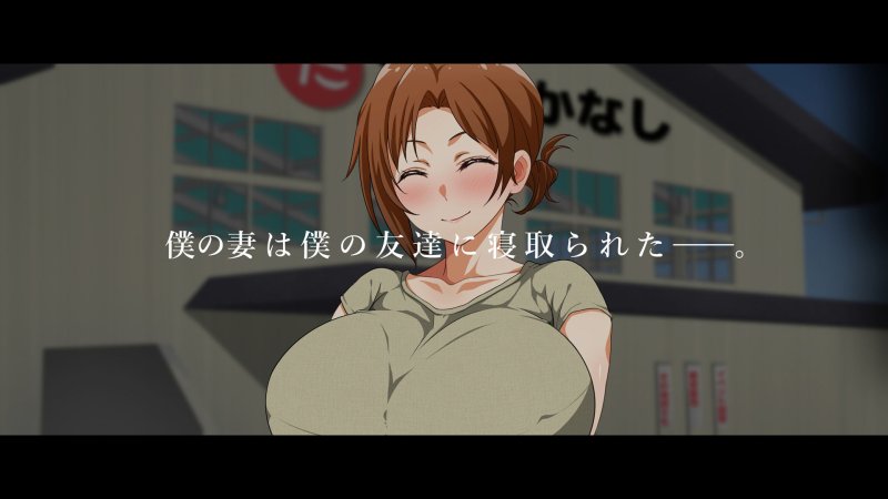 僕の妻は、親友の元カノでした。 ～今度は一番好きな人と～