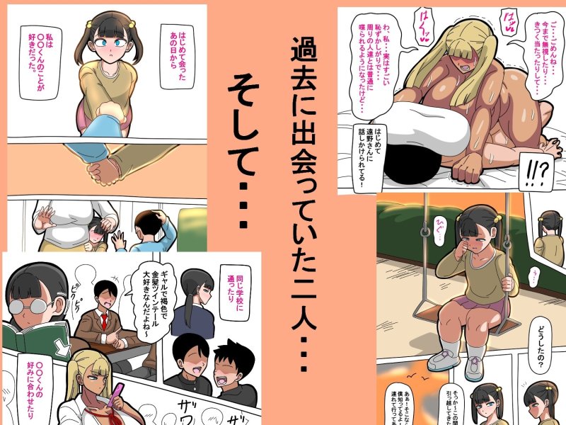 【純情黒ギャルJK】遠野さんは僕に「無視」をする。