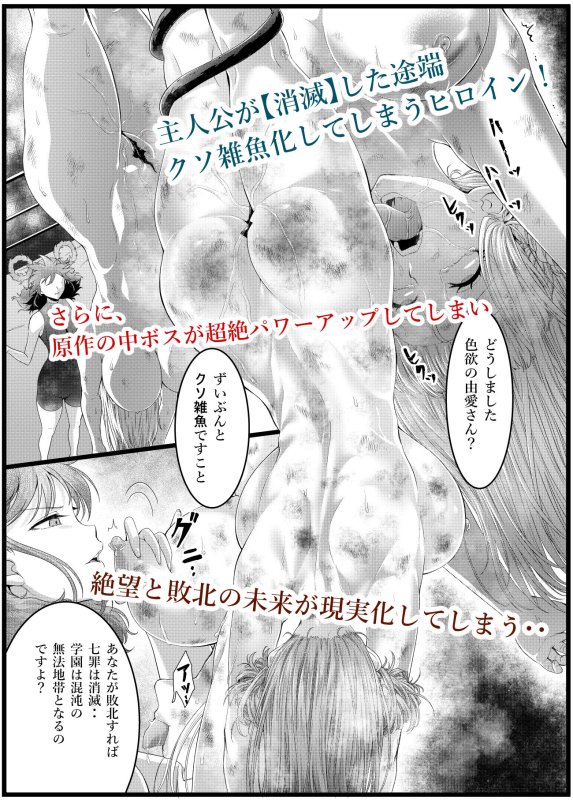 縛敗・終曲～シバリマケ・フィナーレ～ from「夜縛」