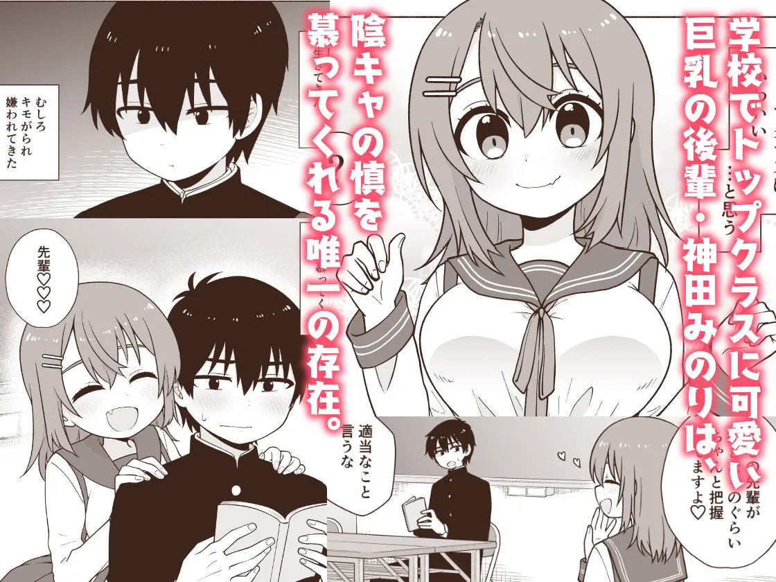 俺のことが大好きな後輩に誘惑されていちゃらぶセックスする話