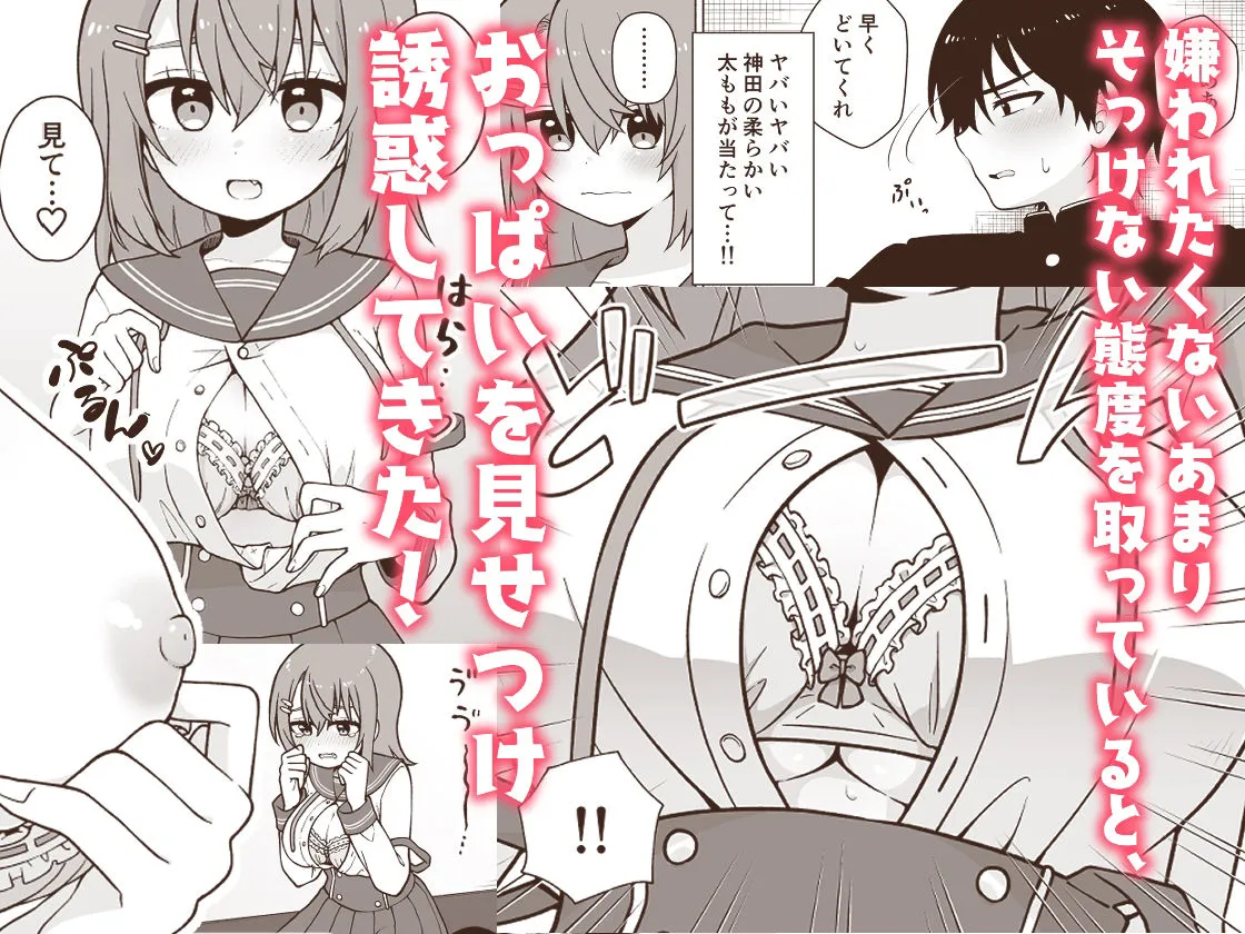 俺のことが大好きな後輩に誘惑されていちゃらぶセックスする話