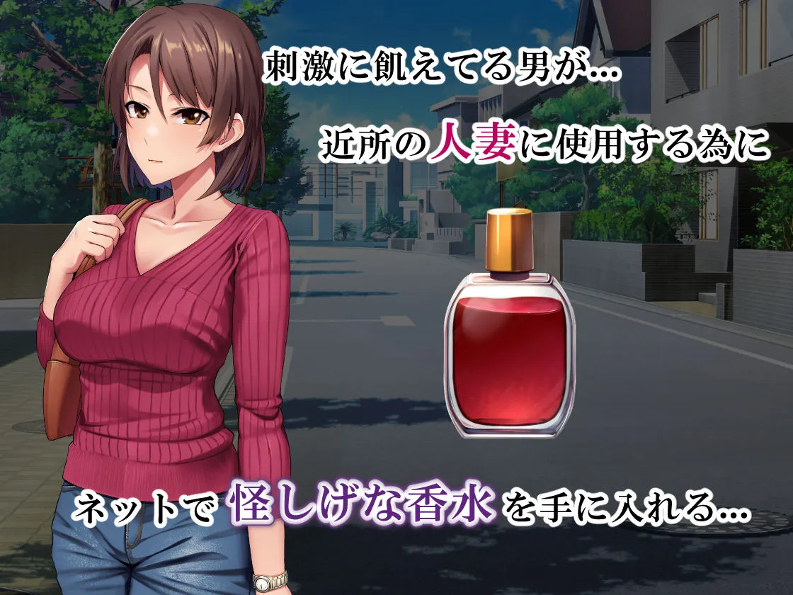 刺激ほしさに妻み食い1