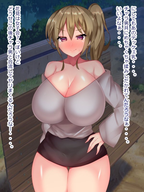 自分を彼氏と勘違いした泥酔ギャルを好き放題犯した結果寝取れちゃいました