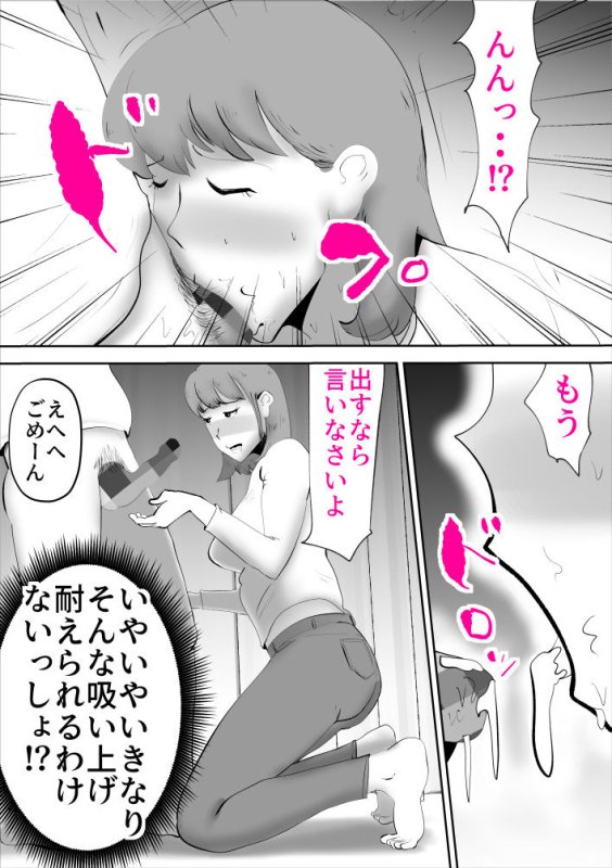 スピ母を屁理屈こねてハメてみた