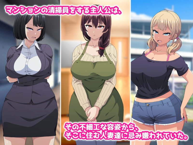 ～即堕ちアプリ～俺を嫌う人妻達がタップ1つで自らチンポにむしゃぶりつくド淫乱フェラビッチになる世界3