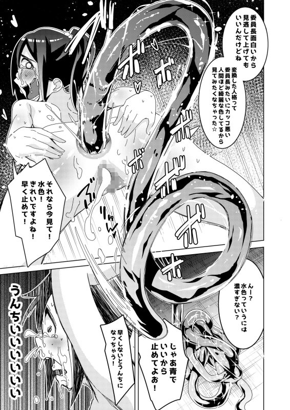 惨敗！クソ雑魚退魔師委員長 ～退魔高専風紀委員長は洗脳攻撃に完敗、強制人格排泄で人生終了しました。～