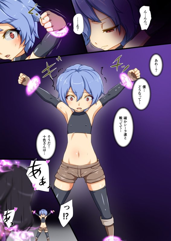 ウチの子たちが仲良く敗北してイジメられる話