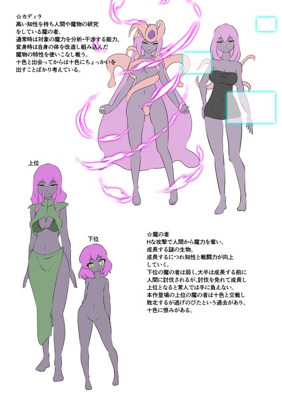 ウチの子たちが仲良く敗北してイジメられる話