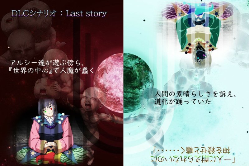 Pray Game ～Append ＋ Last story～