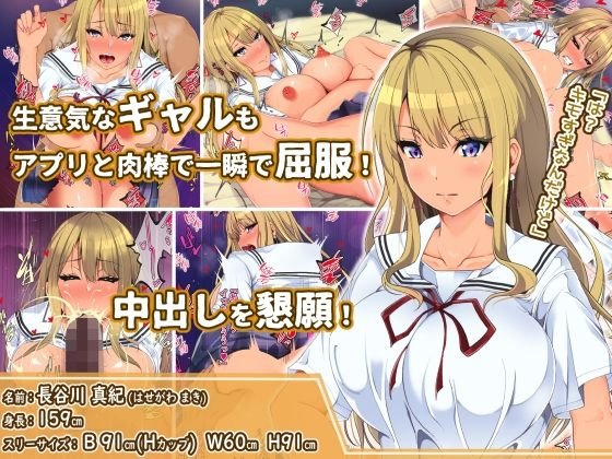 交尾アプリでド淫乱になった少女を好き放題もてあそんでみた！～メスたちと交わい続けた3日間～