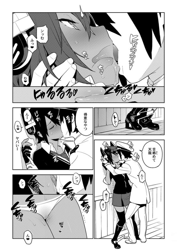 艦これ総集編「繚乱」