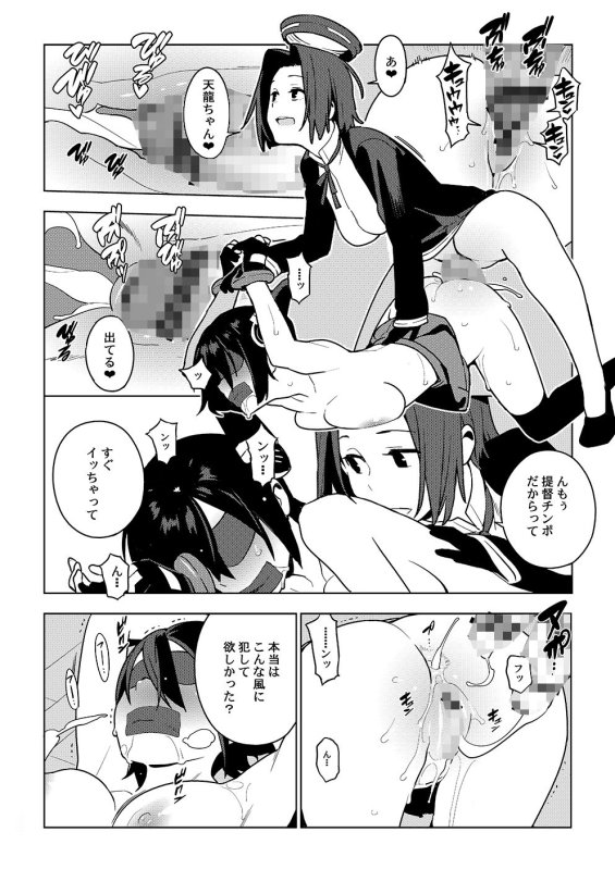 艦これ総集編「繚乱」