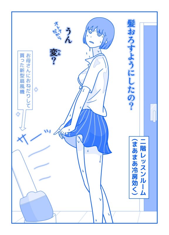 レッスンルーム3