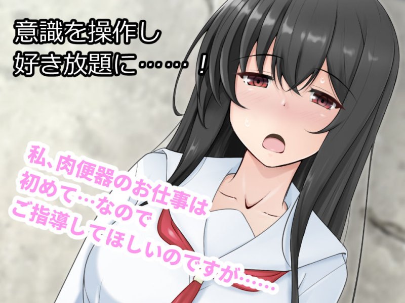 催眠カノジョは従順なボテ腹メスペット～赤ちゃん出来ても逃しません～