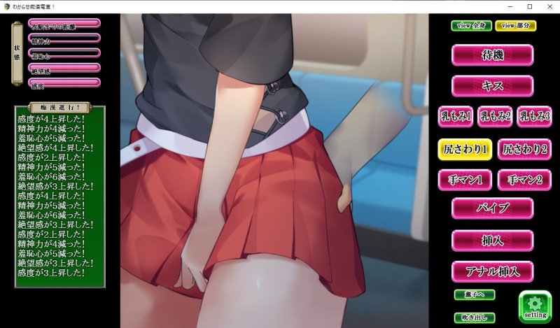 おさわり痴漢列車！ ～生意気メスガキを羞恥調教～