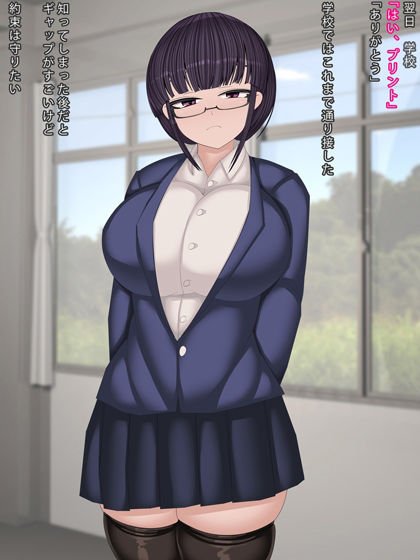 裏アカバレちゃった