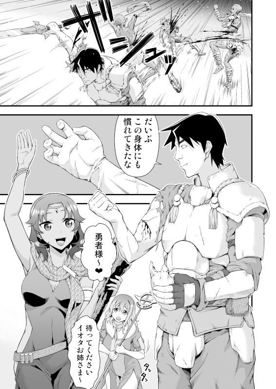 皮勇者 魔術師の皮も着る