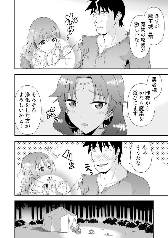 皮勇者 魔術師の皮も着る