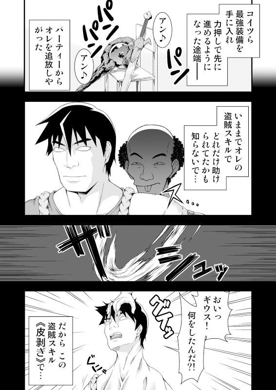 皮勇者 魔術師の皮も着る