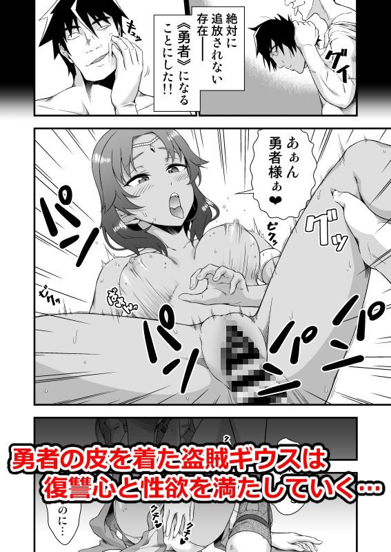 皮勇者 魔術師の皮も着る