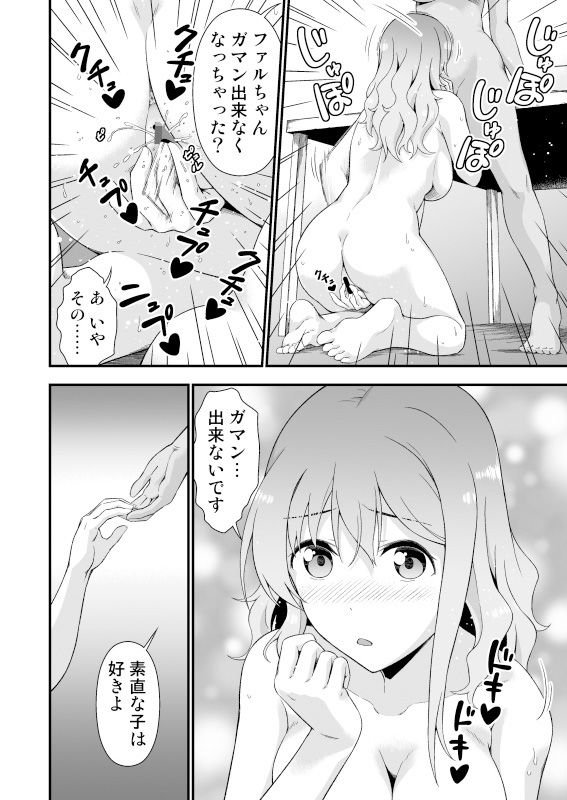 皮勇者 魔術師の皮も着る