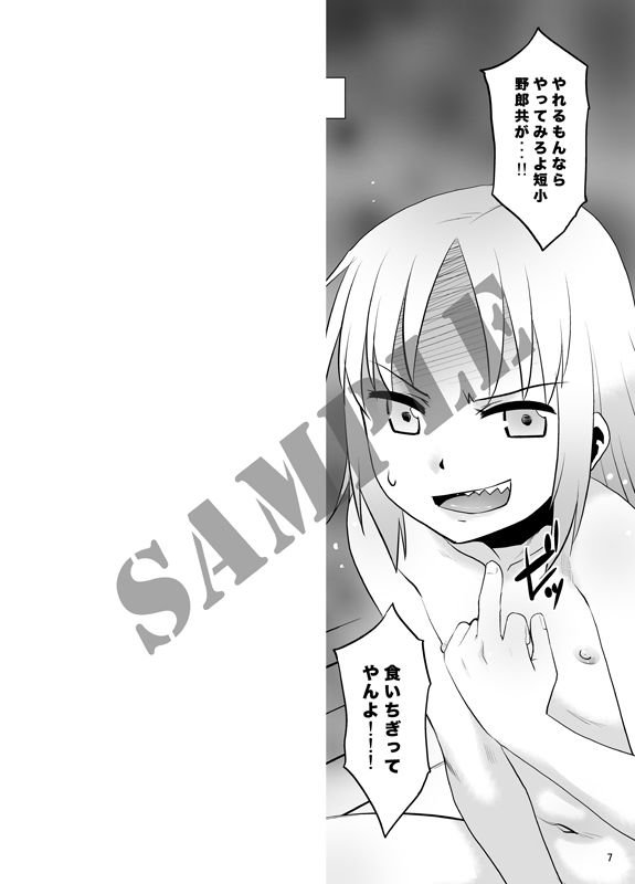 うちの兄貴が女の子になったからみんなでマワそうぜ！